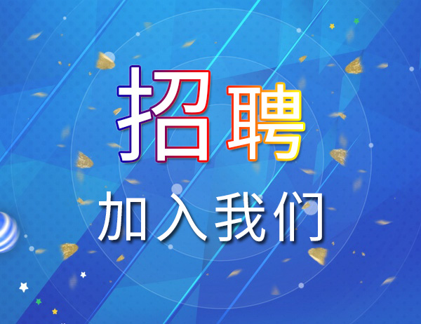 招聘专业：销售经理